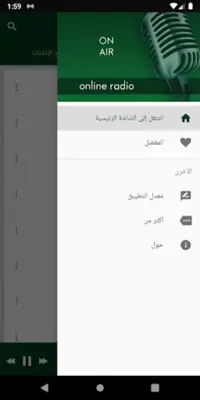 Sudan Radio Stations android App screenshot 6